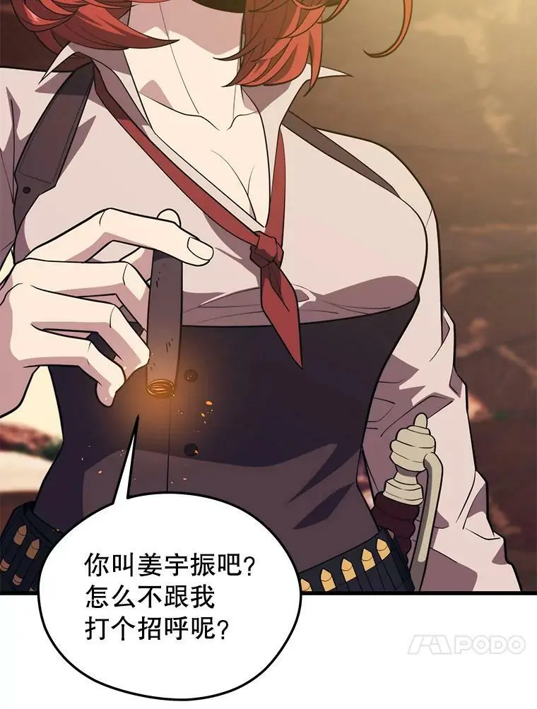 77.战地堡垒 第104页