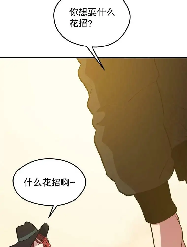 77.战地堡垒 第107页