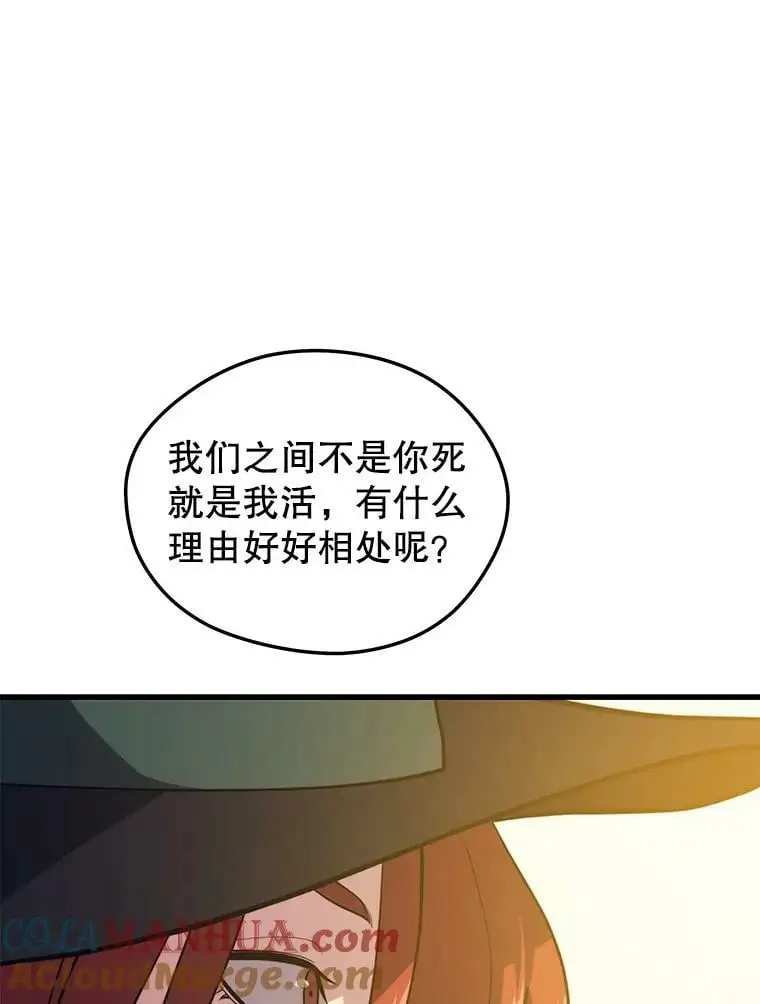 77.战地堡垒 第109页