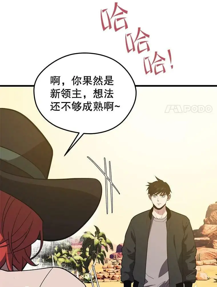 77.战地堡垒 第111页