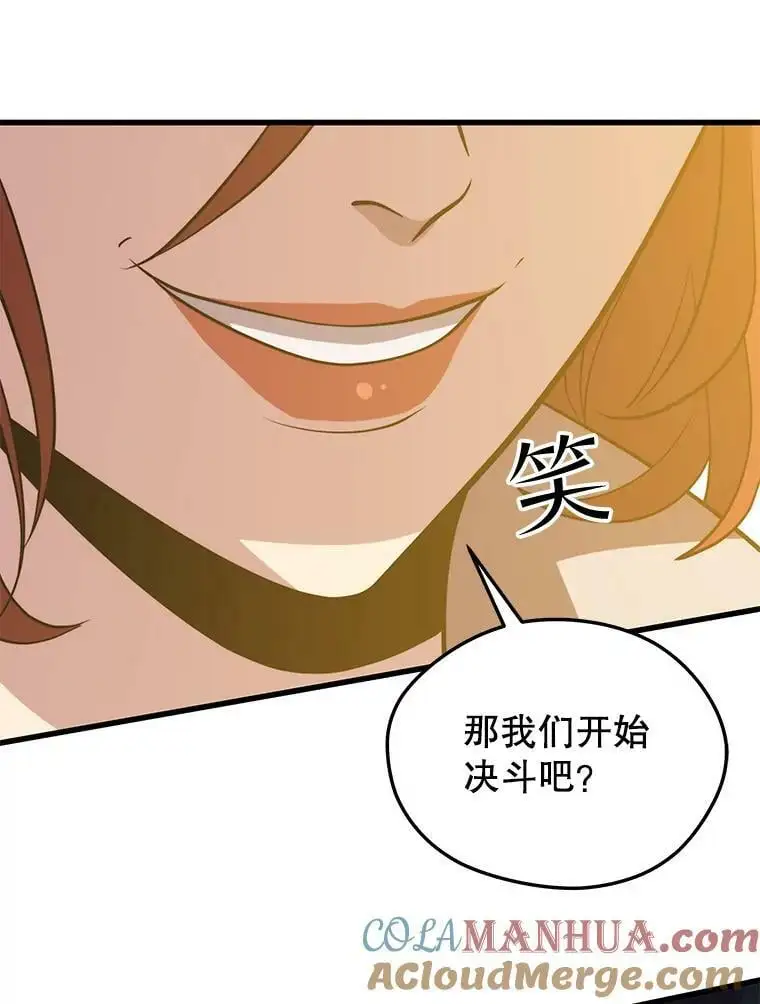 77.战地堡垒 第113页