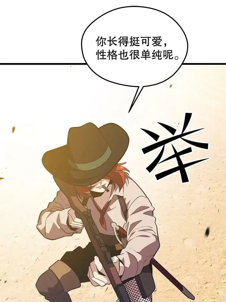 77.战地堡垒 第115页