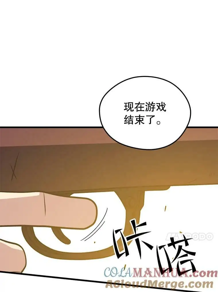 77.战地堡垒 第117页