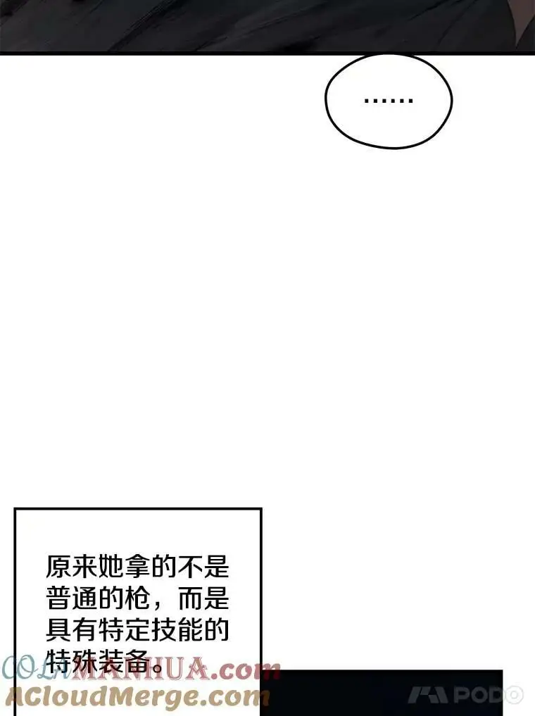 77.战地堡垒 第121页