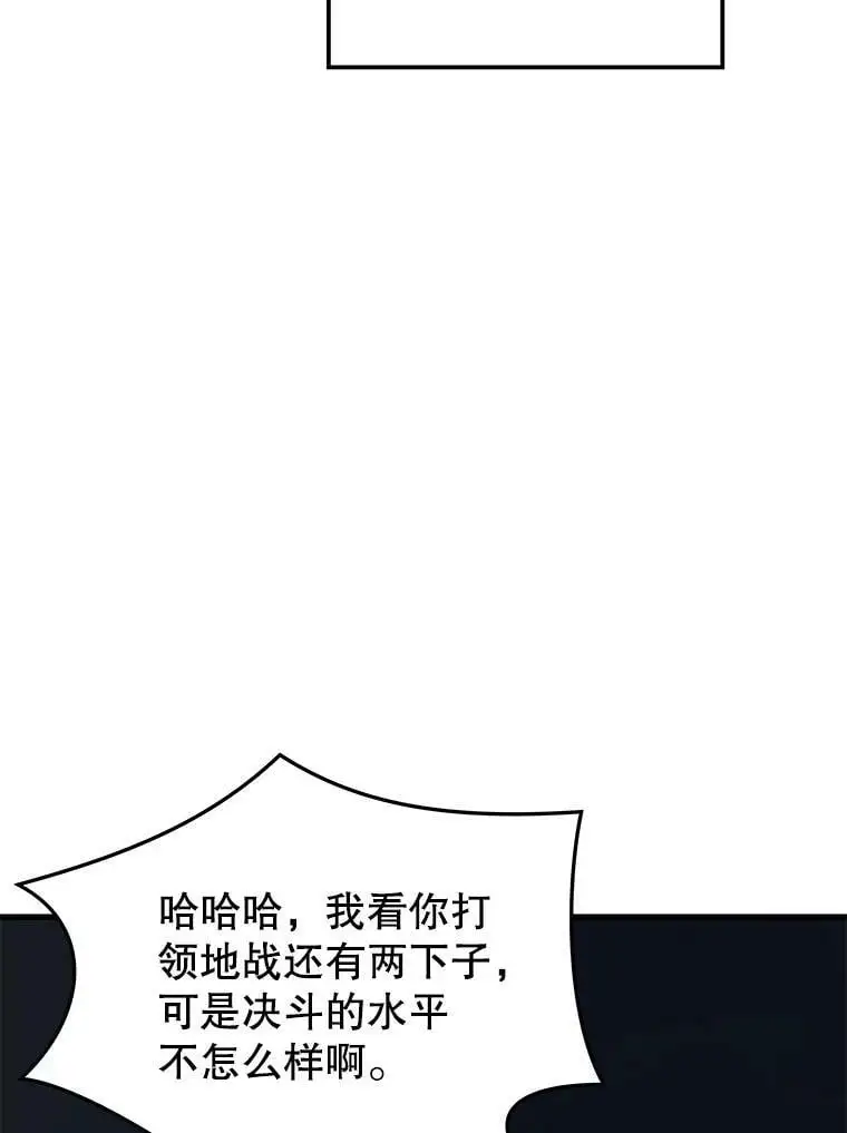 77.战地堡垒 第123页