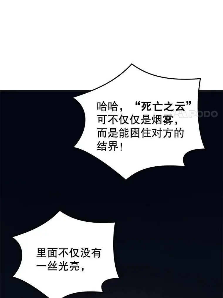 77.战地堡垒 第127页
