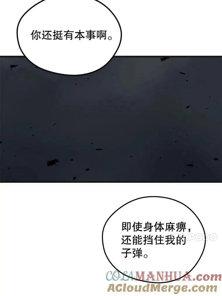 77.战地堡垒 第133页