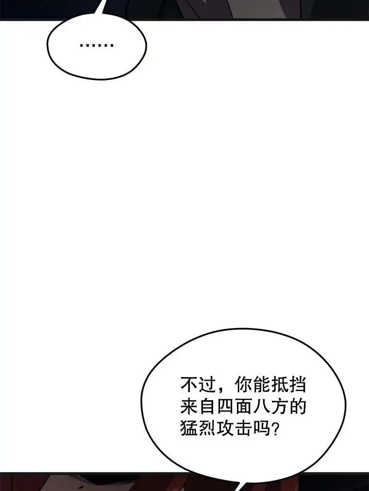 77.战地堡垒 第135页