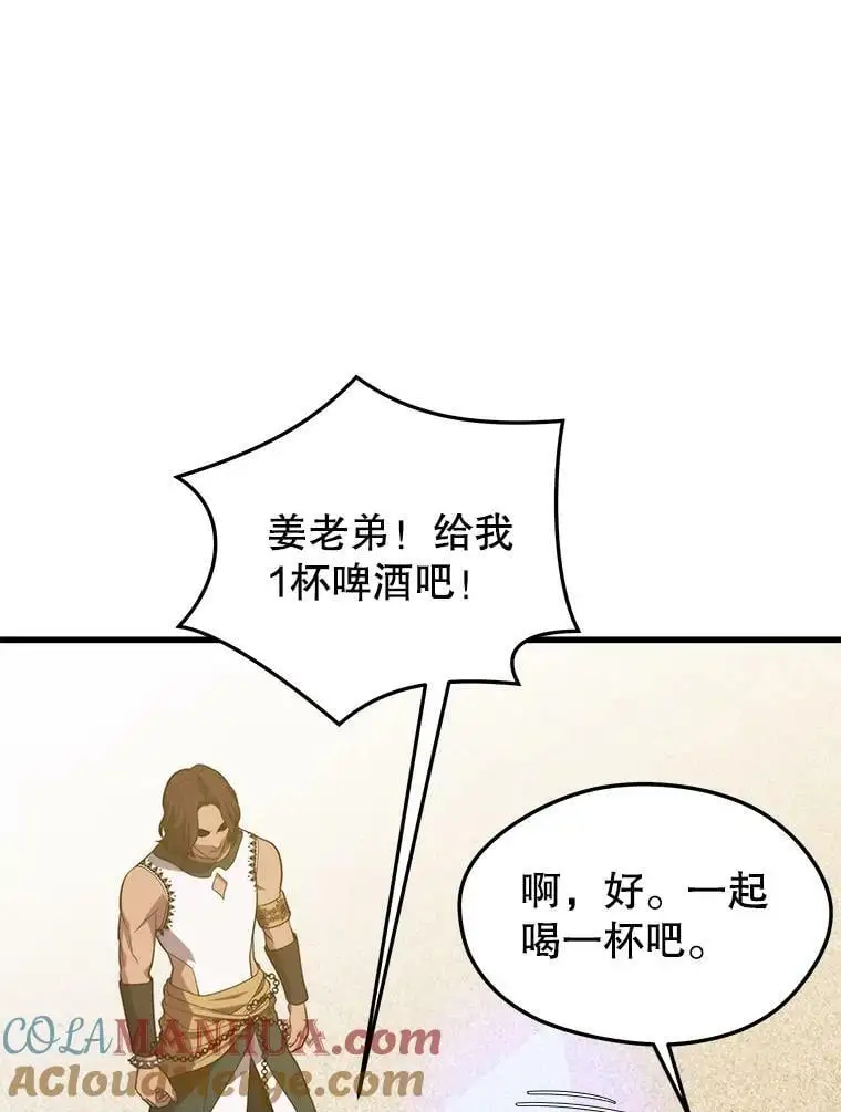 76.德雷德海岸（2） 第1页