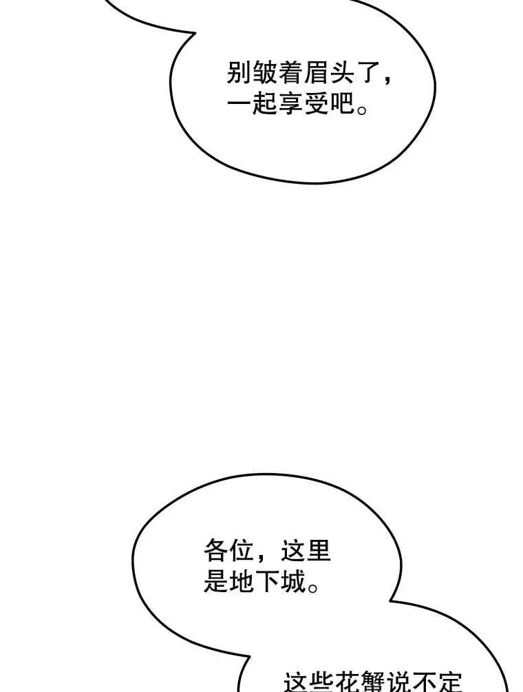 76.德雷德海岸（2） 第3页