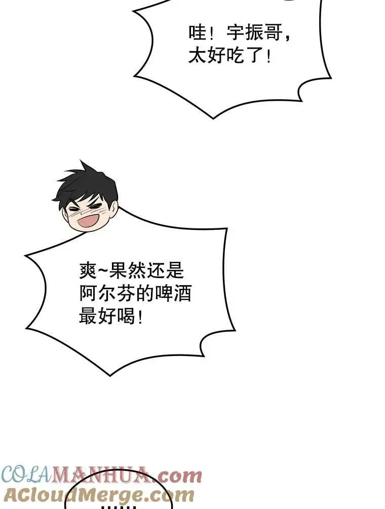 76.德雷德海岸（2） 第5页