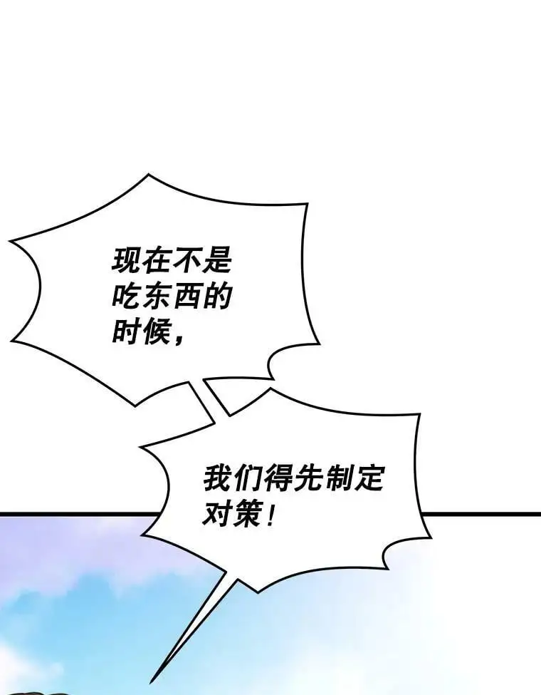 76.德雷德海岸（2） 第12页