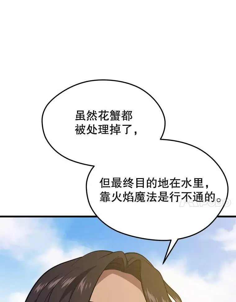 76.德雷德海岸（2） 第14页