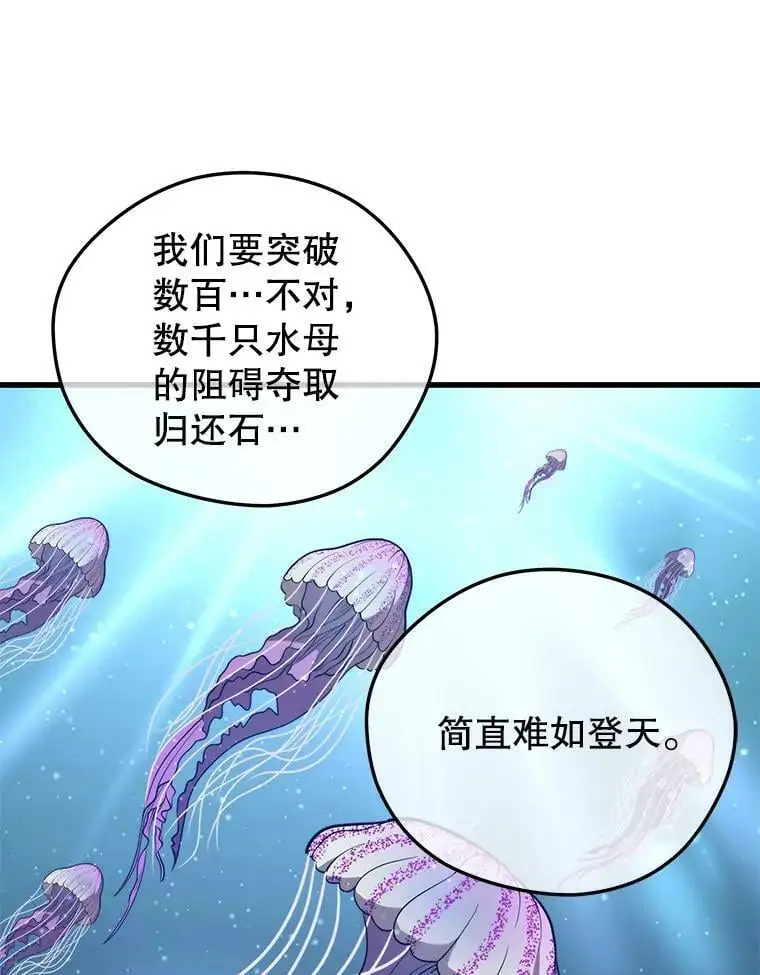 76.德雷德海岸（2） 第16页
