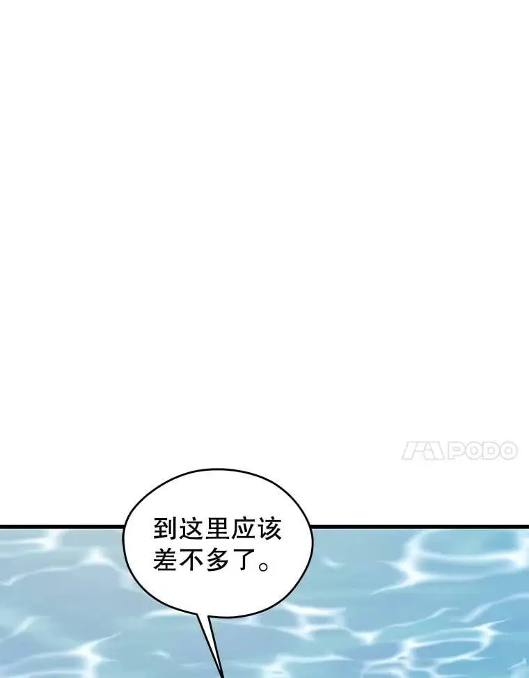 76.德雷德海岸（2） 第24页