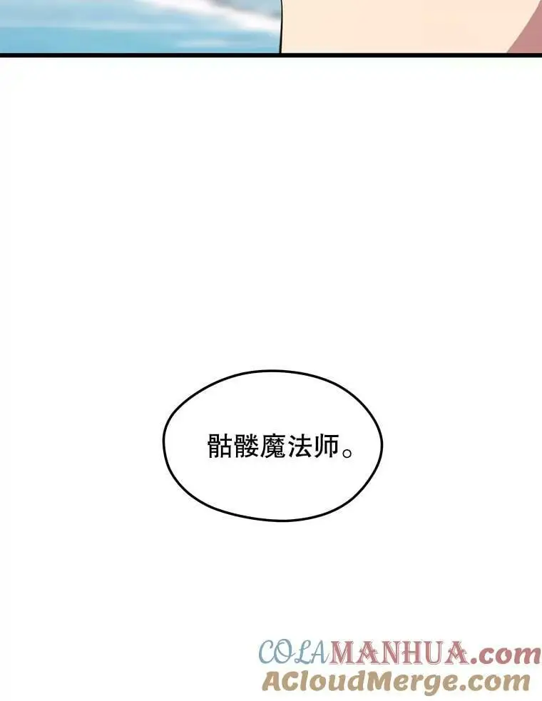 76.德雷德海岸（2） 第33页