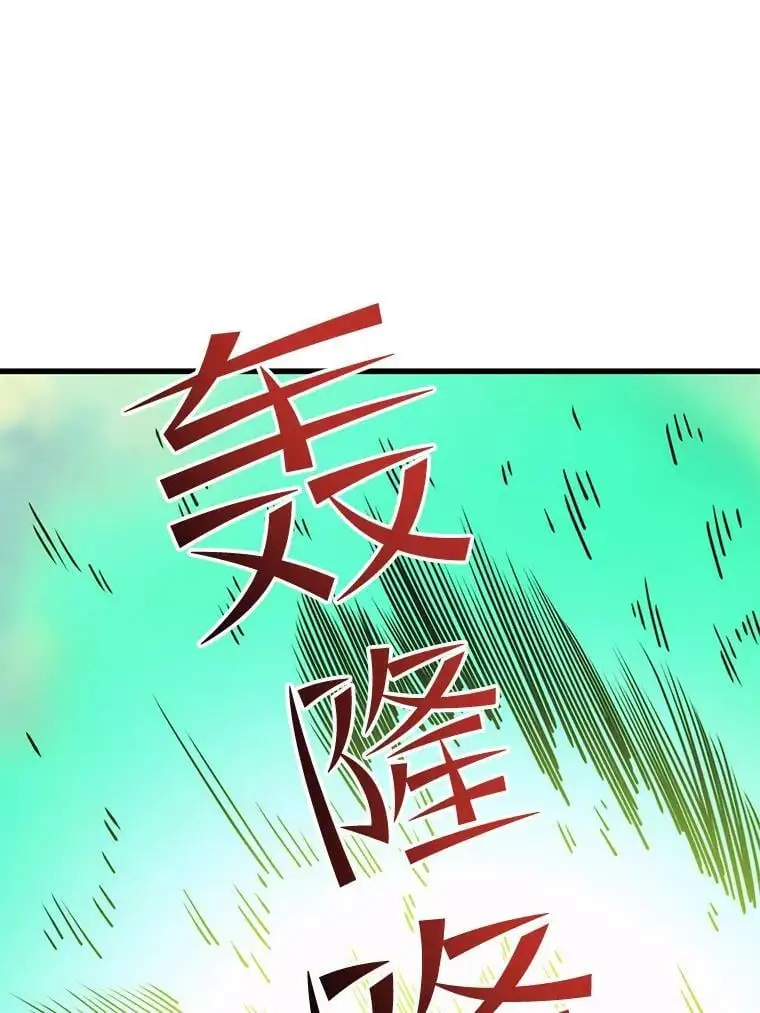 76.德雷德海岸（2） 第38页
