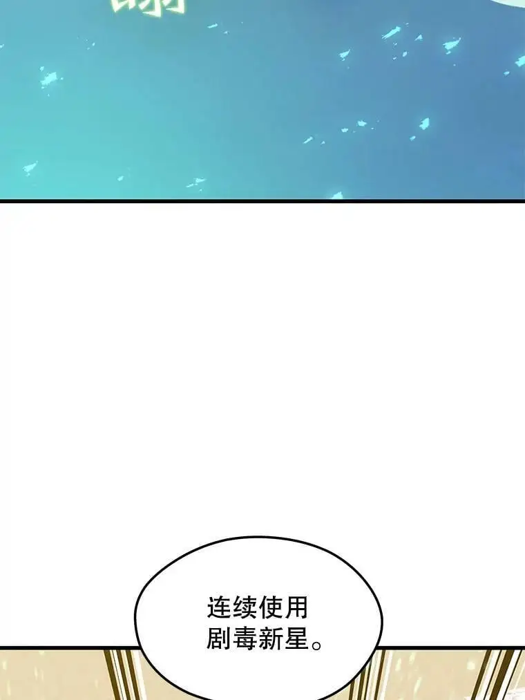 76.德雷德海岸（2） 第43页