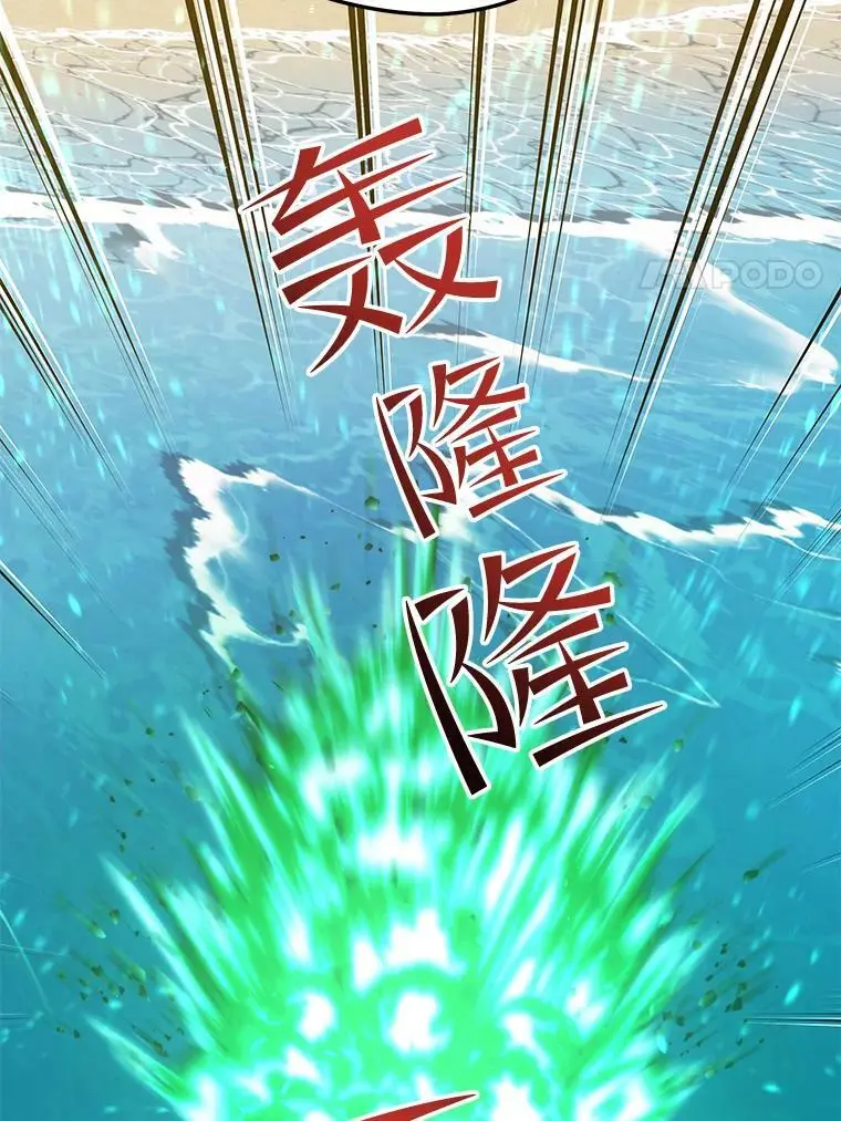 76.德雷德海岸（2） 第44页