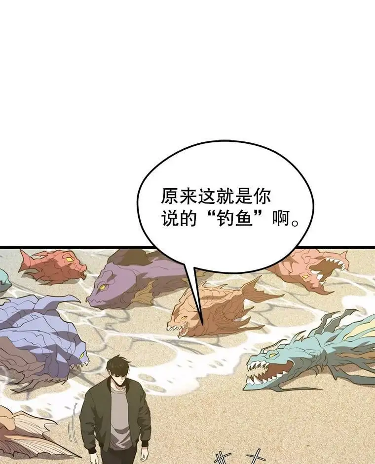 76.德雷德海岸（2） 第48页