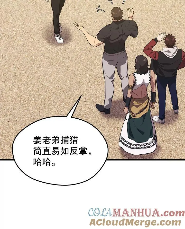 76.德雷德海岸（2） 第49页