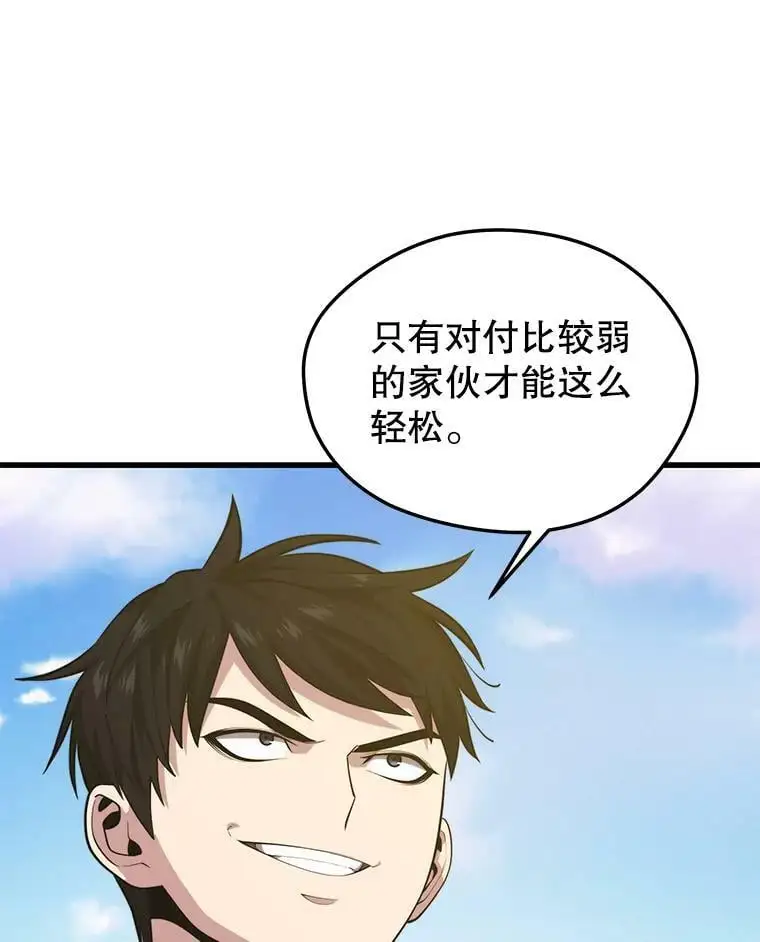 76.德雷德海岸（2） 第50页
