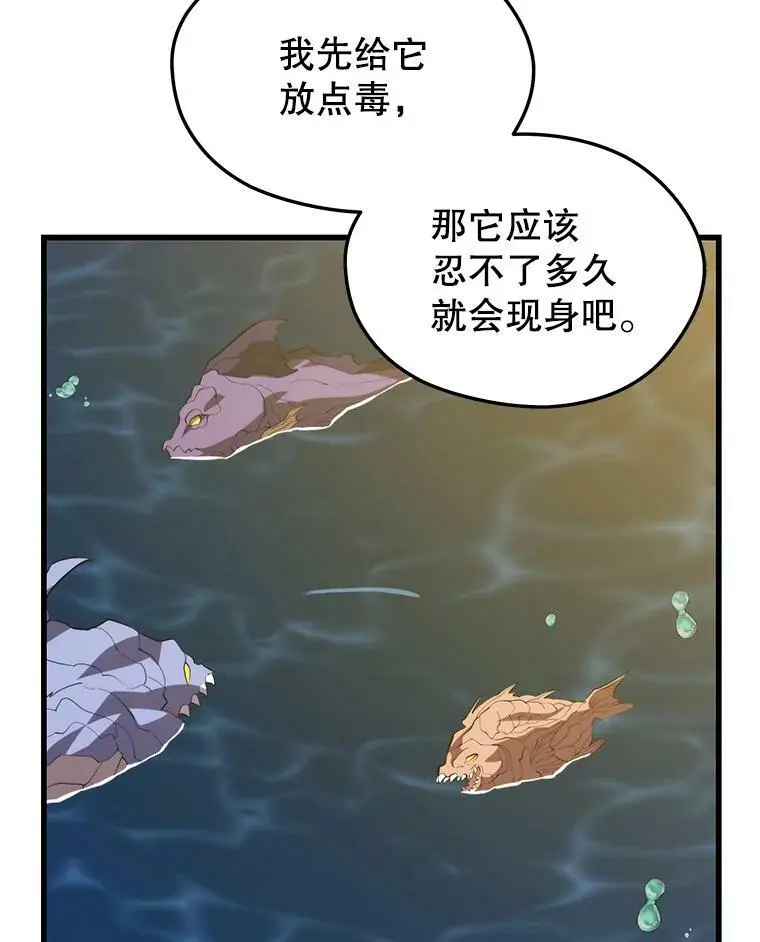 76.德雷德海岸（2） 第52页
