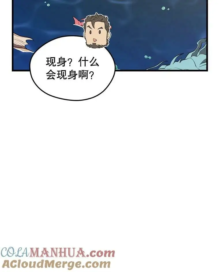 76.德雷德海岸（2） 第53页