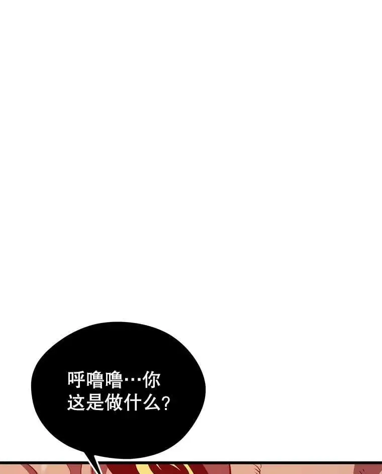 76.德雷德海岸（2） 第56页