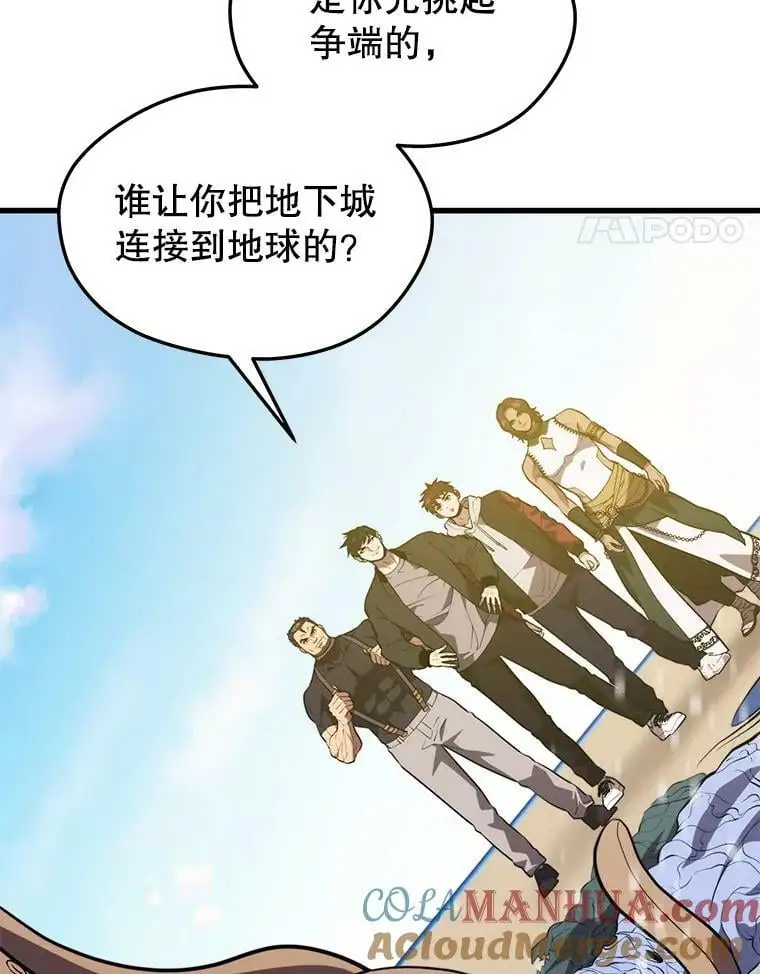 76.德雷德海岸（2） 第61页