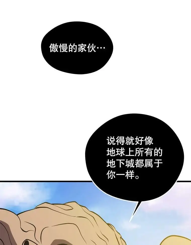 76.德雷德海岸（2） 第63页