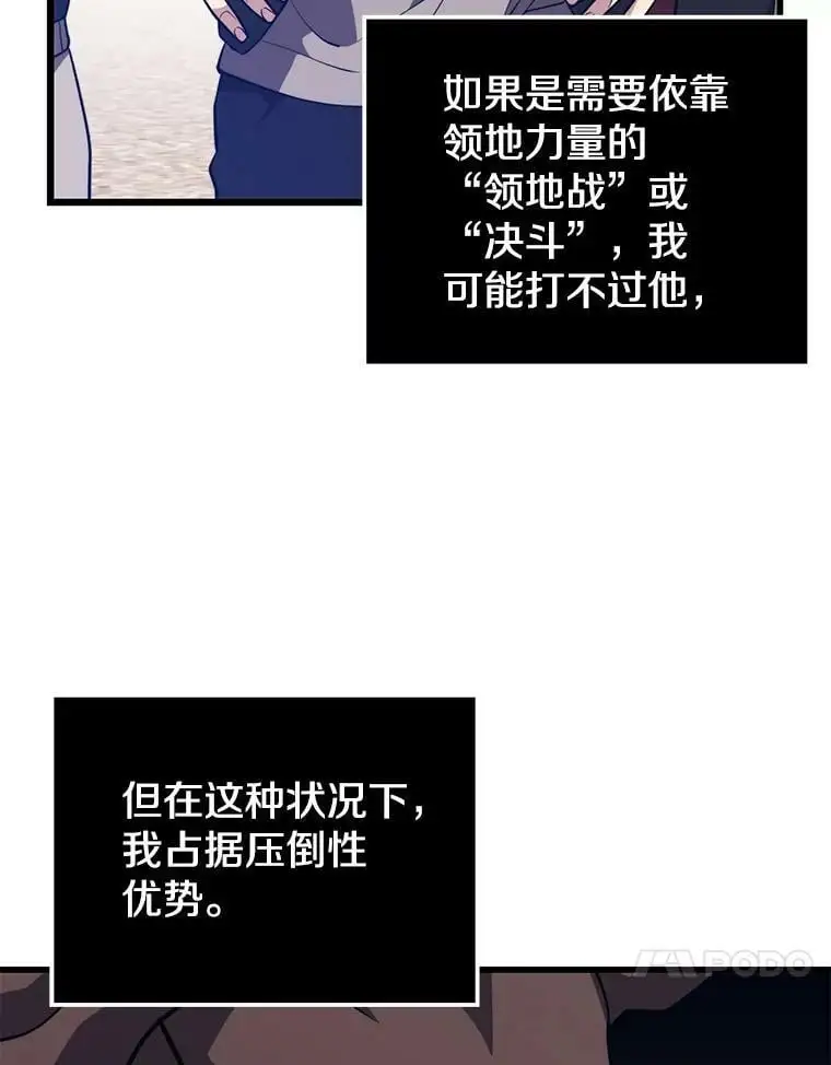 76.德雷德海岸（2） 第67页