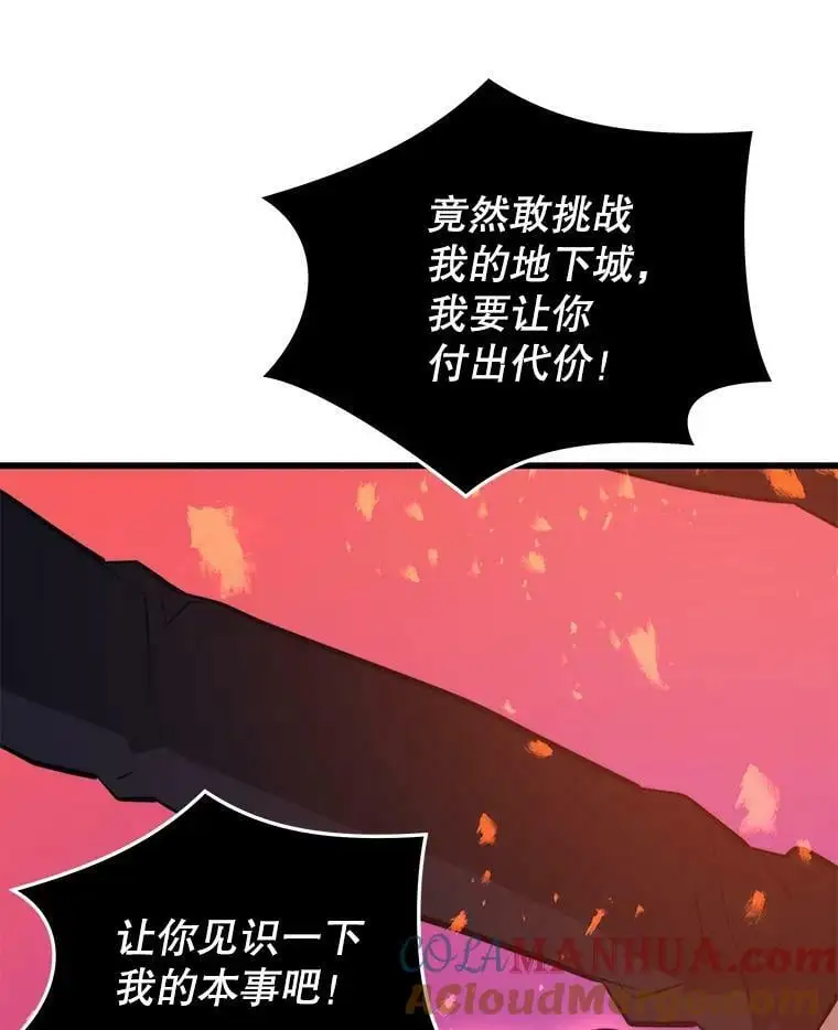 76.德雷德海岸（2） 第69页