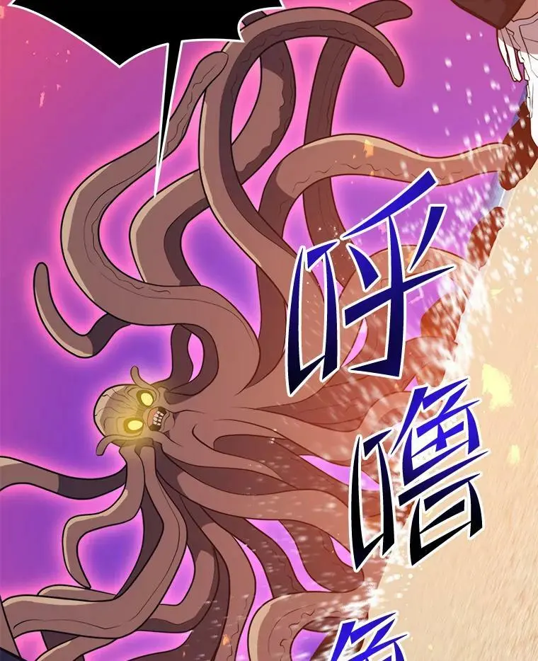 76.德雷德海岸（2） 第70页