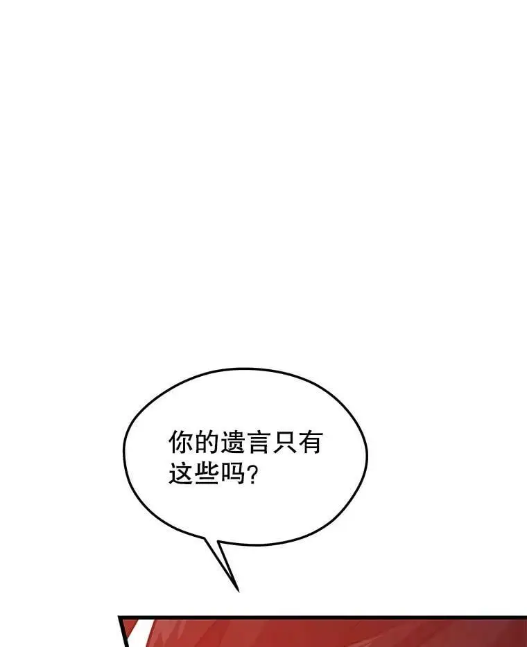 76.德雷德海岸（2） 第72页