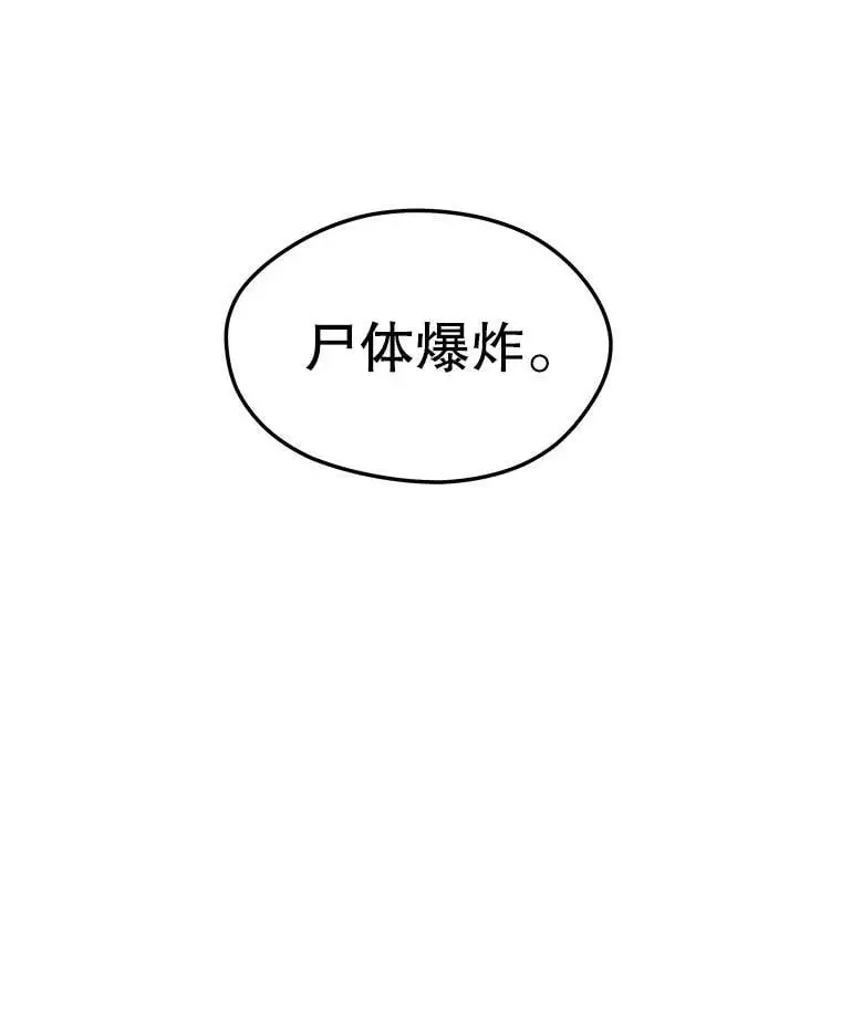 76.德雷德海岸（2） 第76页