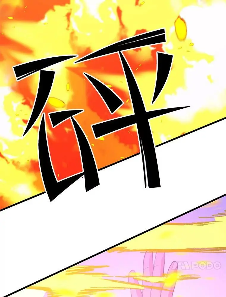 76.德雷德海岸（2） 第84页