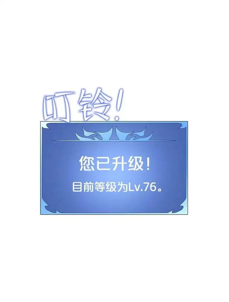 76.德雷德海岸（2） 第90页