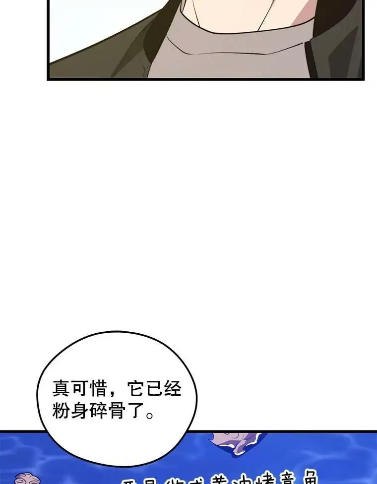 76.德雷德海岸（2） 第92页