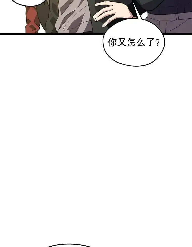 76.德雷德海岸（2） 第96页