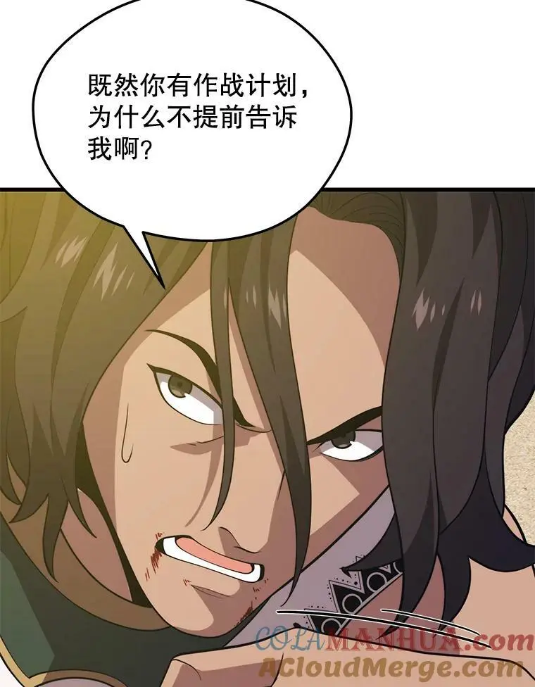 76.德雷德海岸（2） 第97页