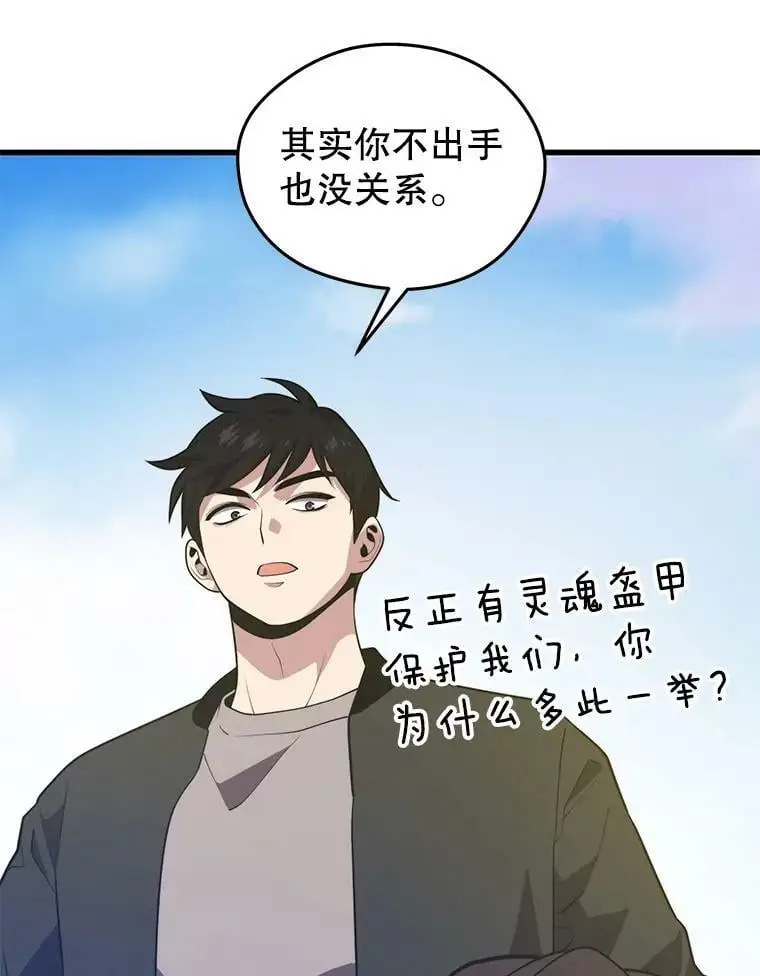 76.德雷德海岸（2） 第99页
