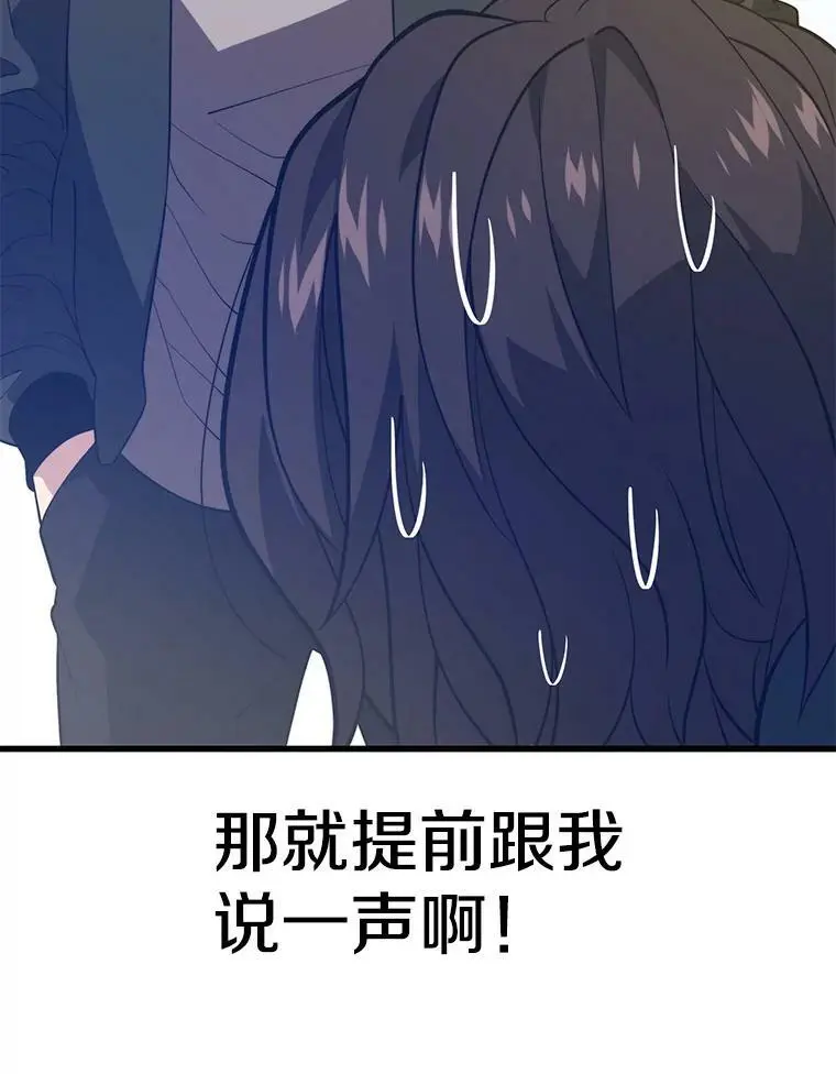 76.德雷德海岸（2） 第100页
