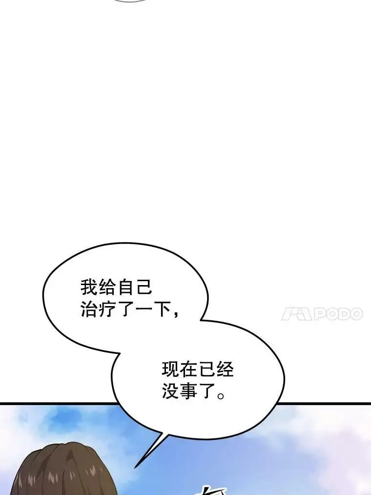 76.德雷德海岸（2） 第104页