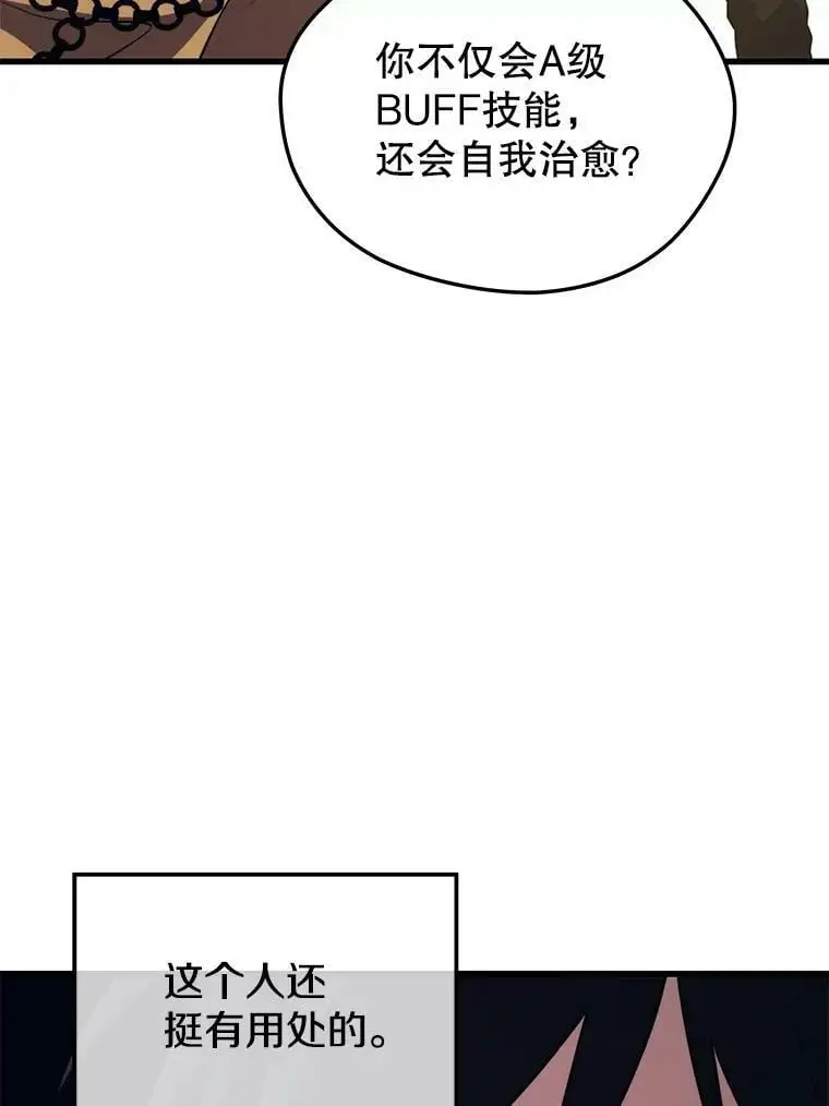 76.德雷德海岸（2） 第106页