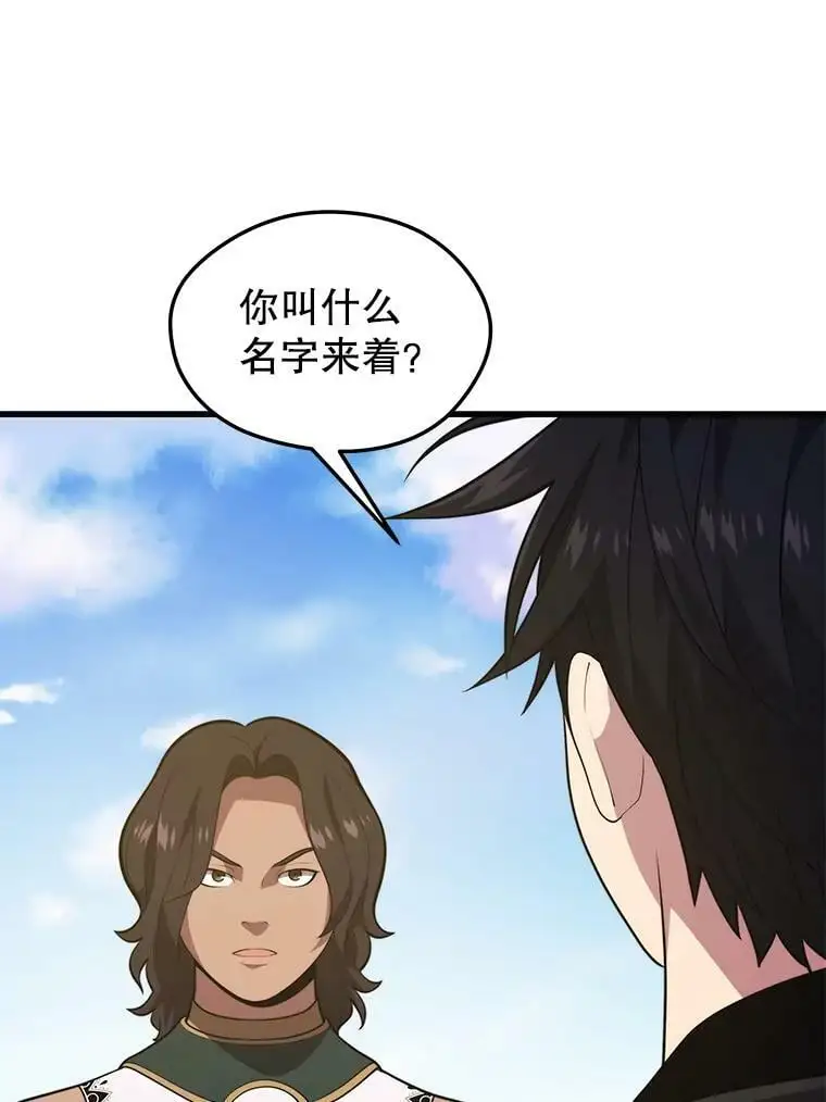 76.德雷德海岸（2） 第108页