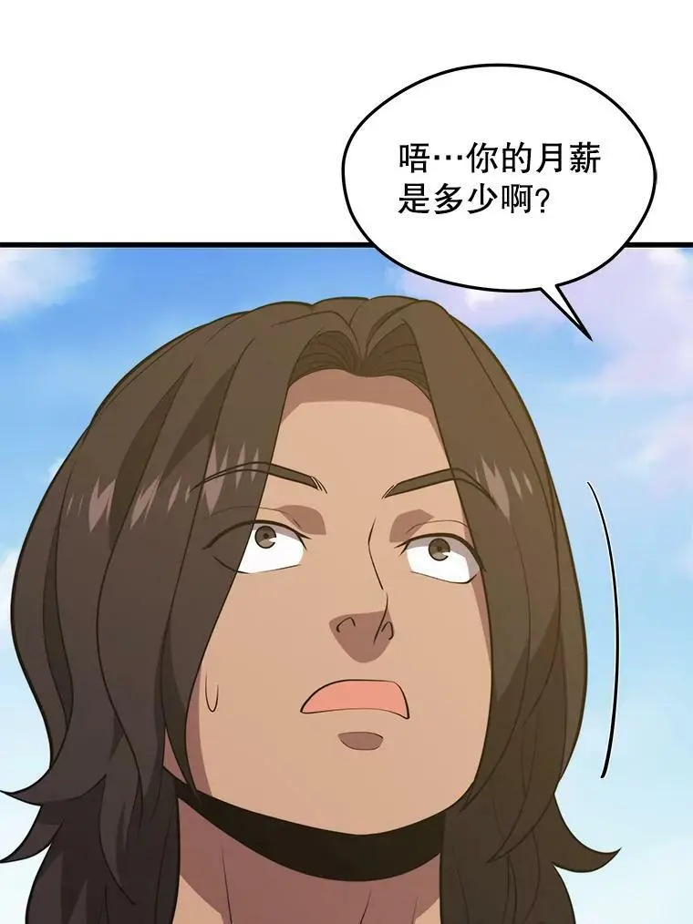 76.德雷德海岸（2） 第110页