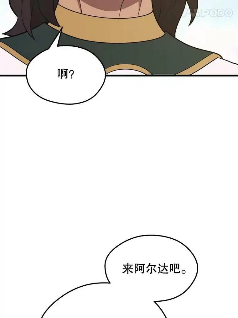 76.德雷德海岸（2） 第111页