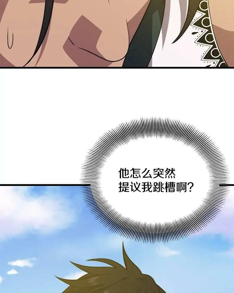 76.德雷德海岸（2） 第115页