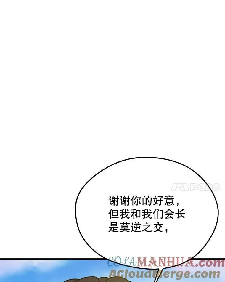 76.德雷德海岸（2） 第117页
